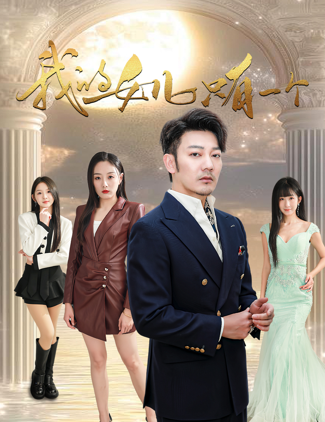 91探花视频《我的女儿只有一个》免费在线观看