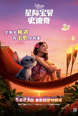 91探花视频《星际宝贝史迪奇 Lilo & Stitch》免费在线观看