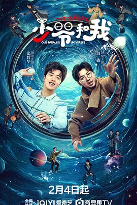 91探花《少爷和我》免费在线观看