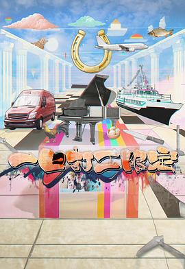 91探花《一日打工限定》免费在线观看