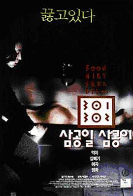 91探花视频《暴饮暴食[电影解说]》免费在线观看