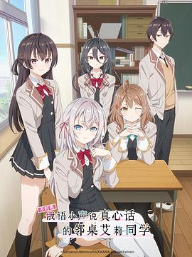 91撸影视《不时用俄语小声说真心话的邻桌艾莉同学 時々ボソッとロシア語でデレる隣のアーリャさん》免费在线观看