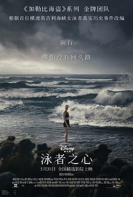 91探花视频《泳者之心 Young Woman and the Sea》免费在线观看