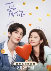91探花《爱你2025》免费在线观看