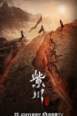 91撸影视《紫川之光明王》免费在线观看