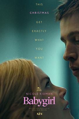 91探花视频《小心肝儿 Babygirl》免费在线观看