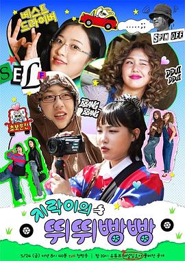 91探花视频《地戏儿的嘀嘀叭叭 지락이의 뛰뛰빵빵》免费在线观看