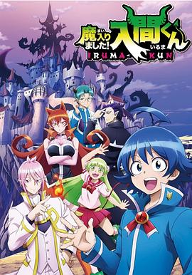 91探花《入间同学入魔了》免费在线观看