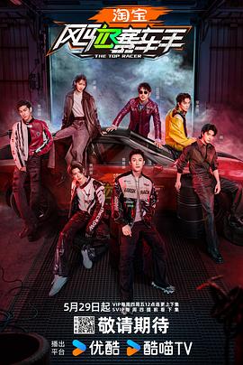 91撸影视《风驰赛车手》免费在线观看