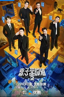 91探花视频《盒子里的猫 第二季》免费在线观看