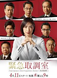 91撸影视《紧急审讯室3 緊急取調室3》免费在线观看