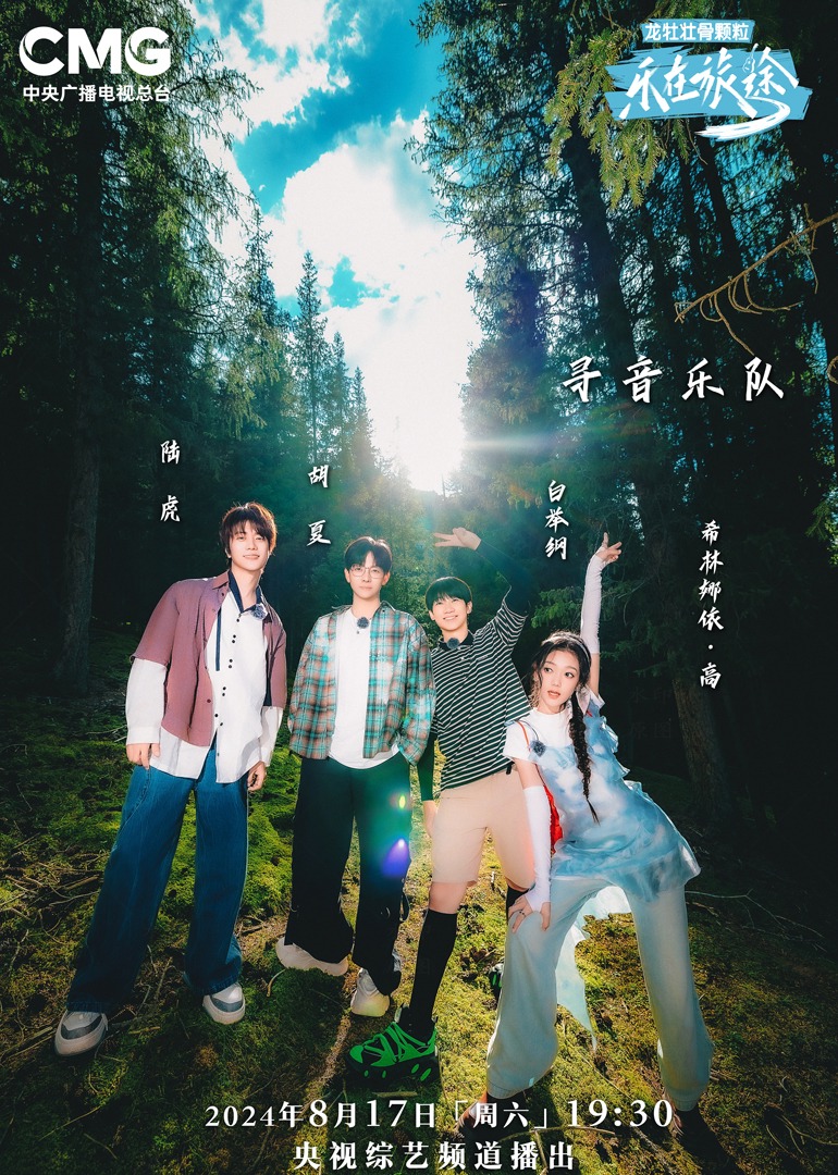 91探花《乐在旅途第二季》免费在线观看