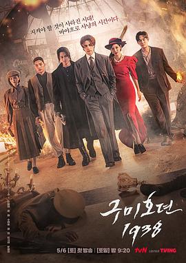 91撸影视《九尾狐传1938》免费在线观看