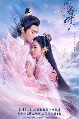 91探花《闻香榭》免费在线观看