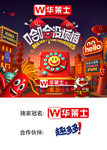 91探花视频《哈哈没烦恼》免费在线观看