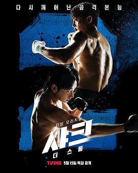 91探花《鲨鱼：风暴[电影解说]》免费在线观看