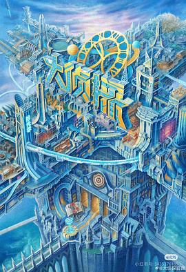 91撸影视《大侦探·拾光季》免费在线观看