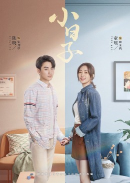 91探花《小日子》免费在线观看