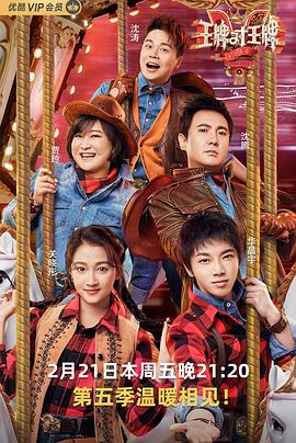 91撸影视《王牌对王牌第五季》免费在线观看