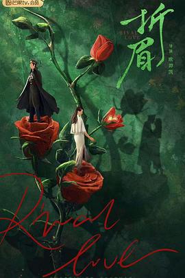 91探花视频《折眉》免费在线观看