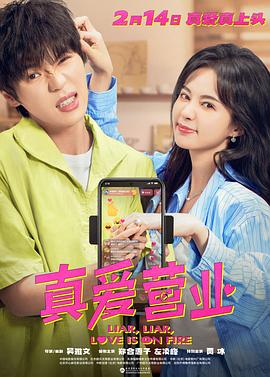 91探花《真爱营业》免费在线观看