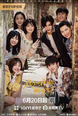 91撸影视《我和我的朋友们》免费在线观看