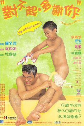 91探花视频《对不起，多谢你国语》免费在线观看