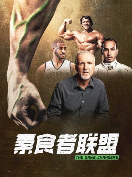 91撸影视《素食者联盟》免费在线观看