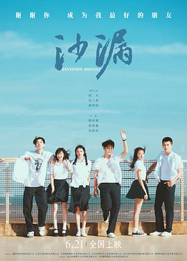 91撸影视《沙漏[电影解说]》免费在线观看