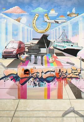 91探花视频《一日打工限定》免费在线观看