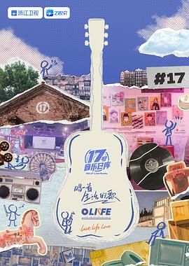 91探花《17号音乐仓库 第三季》免费在线观看