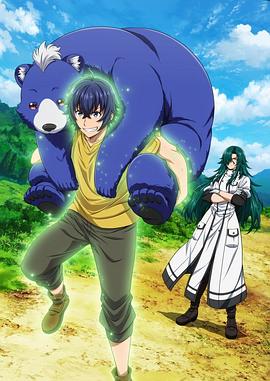 91撸影视《治愈魔法的错误使用方法》免费在线观看