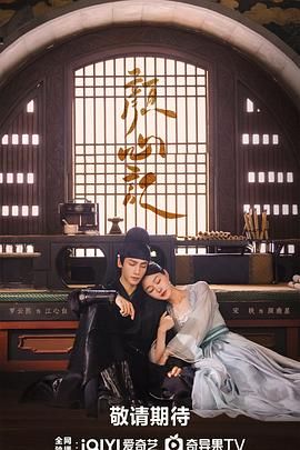 91探花视频《颜心记》免费在线观看