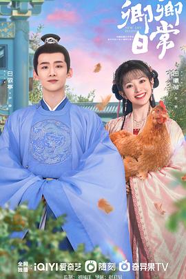 91撸影视《卿卿日常》免费在线观看