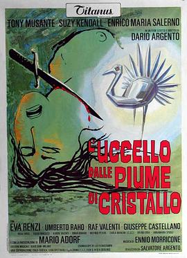 91探花《摧花手 L'uccello dalle piume di cristallo》免费在线观看