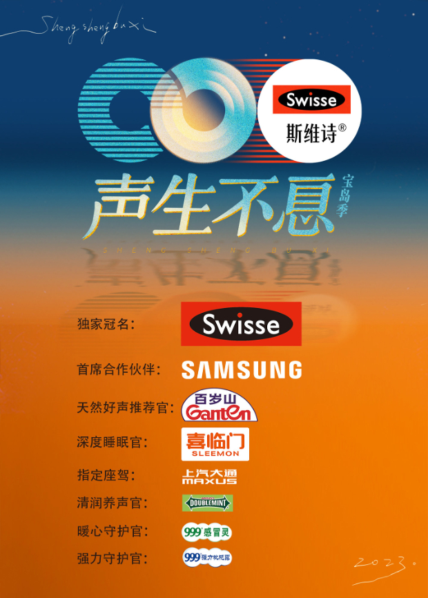 91撸影视《声生不息·宝岛季》免费在线观看