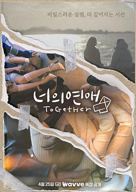 91撸影视《你的爱》免费在线观看