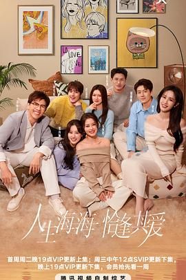 91撸影视《半熟恋人 第四季》免费在线观看