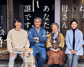 91撸影视《有母亲等待的故乡》免费在线观看