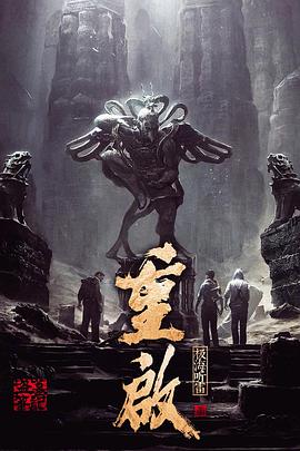 91探花《重启之极海听雷 第一季》免费在线观看