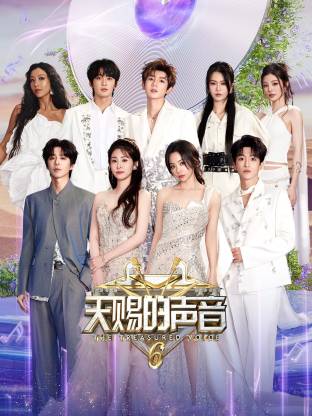 91撸影视《天赐的声音 第六季》免费在线观看