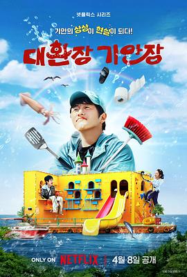 91探花视频《旗安84的奇趣民宿》免费在线观看