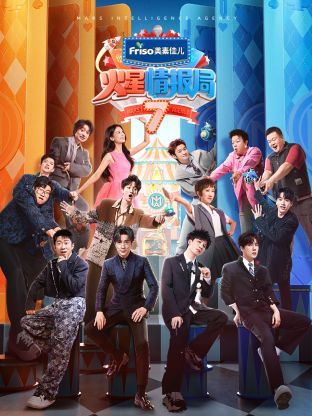 91撸影视《火星情报局 第七季》免费在线观看