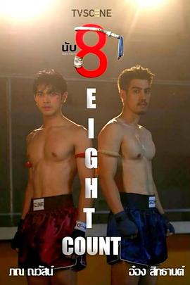 91探花视频《击倒数八》免费在线观看