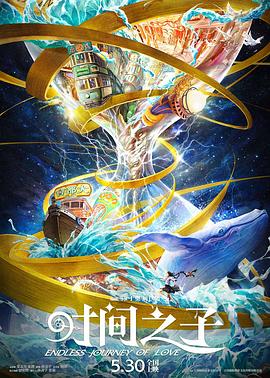 91探花视频《时间之子》免费在线观看