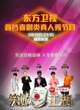 91撸影视《笑傲江湖 第一季》免费在线观看