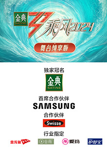 91探花视频《乘风第五季舞台纯享版》免费在线观看