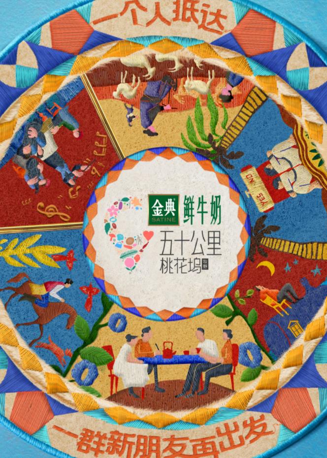 91探花《五十公里桃花坞5》免费在线观看